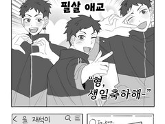 조형석씨 생일 축하합니다