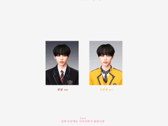 더보이즈 선우 한림 서공예 증사 증명사진 도안 판매