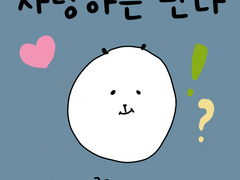 베를린에서의 스승