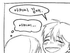 해량무현) 신해량이 고백했다.