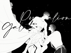 빵준 피그말리온과 갈라테이아