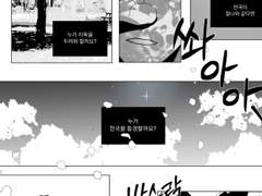 [동오대만] 찰나의 순간