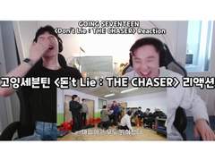 고잉 세븐틴 <돈’t Lie : THE CHASER> 리액션 | GOING SEVENTEEN <Don’t Lie : THE CHASER> Reaction