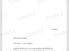 [sample 01] 서툰 우리들의 사랑법