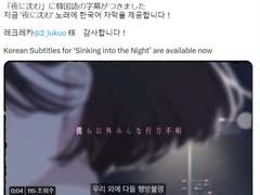 夜に沈む - aici 번역/가사