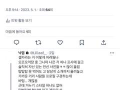 데이팅 어플 썰 1