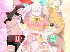 졸업작품 코믹북 <마법노년!>