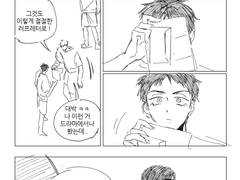 쪼빵 - 영중이형이 고백을 받아버렸다..