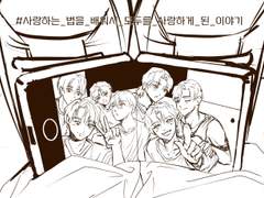 데못죽 완결 축하