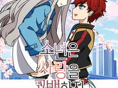 짝사랑과 외사랑