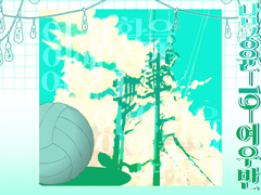 지금 바들바들 떨고 있는거 아니지?