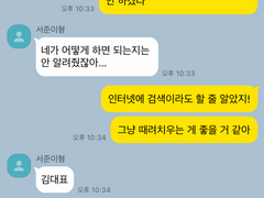 영고 필현(카톡 Ver.)