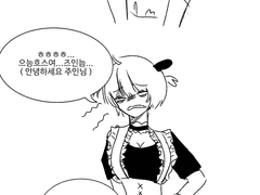 메이드카페 알바생 붕붕