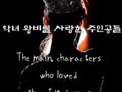 단편을 시리즈로 써보겠습니다....👀