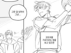 [갑타] 코트 위의 하나