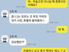 [주술회전 드림] 카톡 드림 연습