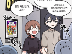 사람 앞날 모르는 만화 7화