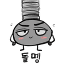 책 읽는 돌멩이