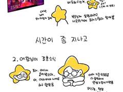 별거없는 포레 입덕 계기 만화