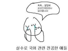 카타르시스와 언어...