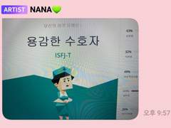 엔시티드림 나재민을 또 궁예해보자.