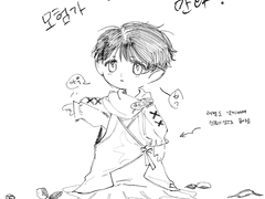 모험가 어려지는 만화!