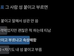 유사투표, 그 사람 성 붙이고 부르면