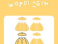 [굿노트 스티커] 삐약이 스티커