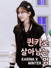 퀸카로 살아남는 법