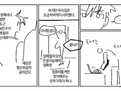 준상 (※성준수가 씹덕 옷 입음 주의)