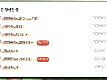 최신 갱신 글에서 게시판마다 아이콘 다르게 표기하기