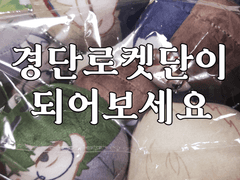 세포신곡 경단 도안 배포