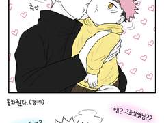 [고죠유지]5/5기념 편의주술에 걸린 유지