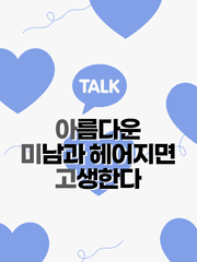 아미고 TALK