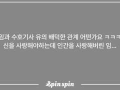 성녀 임 X 수호기사 유