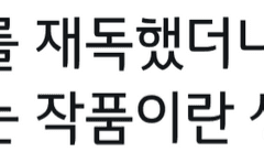 [파이어펀치] 재독 후기