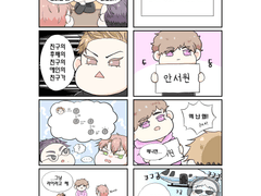 고딩즈 만화 3,4