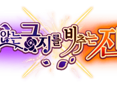 [뱅드림] '바래지 않는 긍지를 비추는 잔광' 배너 모음