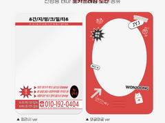 전영중 포카 프레임 도안 공유