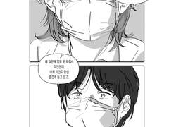 페이지와 마스크 너머