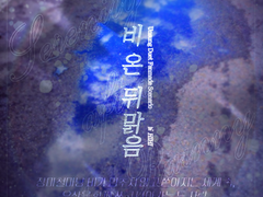 [언성듀엣] 비 온 뒤 맑음