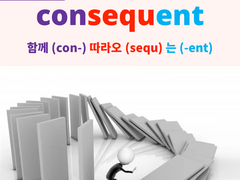 consequence (consequent)