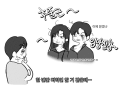 전영중 생일축하만화