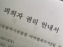 디에타민 사서 마약수사대 다녀오고 뉴스 취재당한 썰