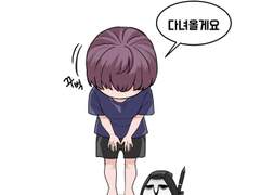 그동안 봐주신 분들에게 감사합니다