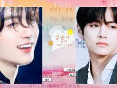 이 결혼의 끝엔 12