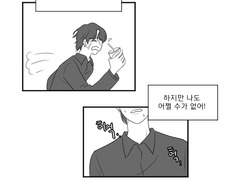 로맨스 가능한거임? 슈냥이도? B