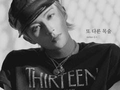 또 다른 목숨 05