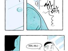 산왕 위주 만화