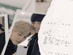 너는 몰랐겠지만 09